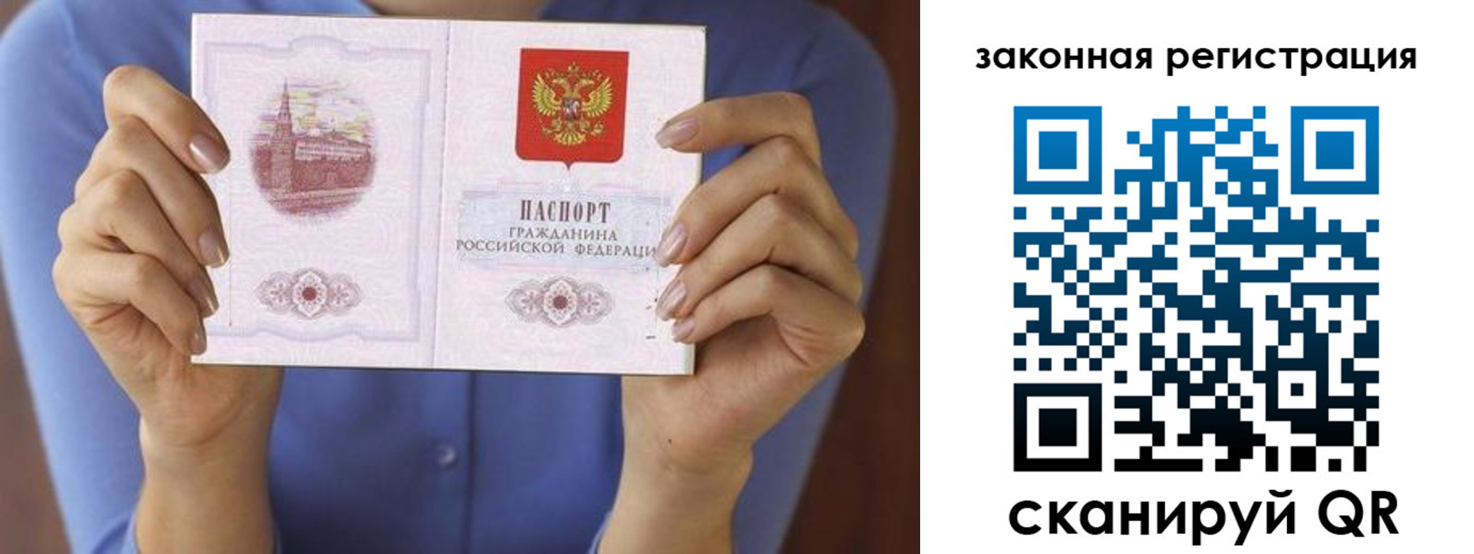 прописка поиск в Ессентуках