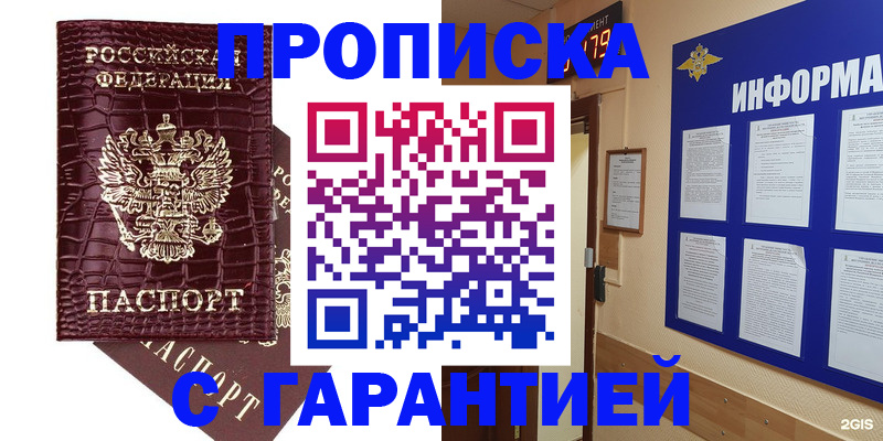 прописка для школы в Ессентуках
