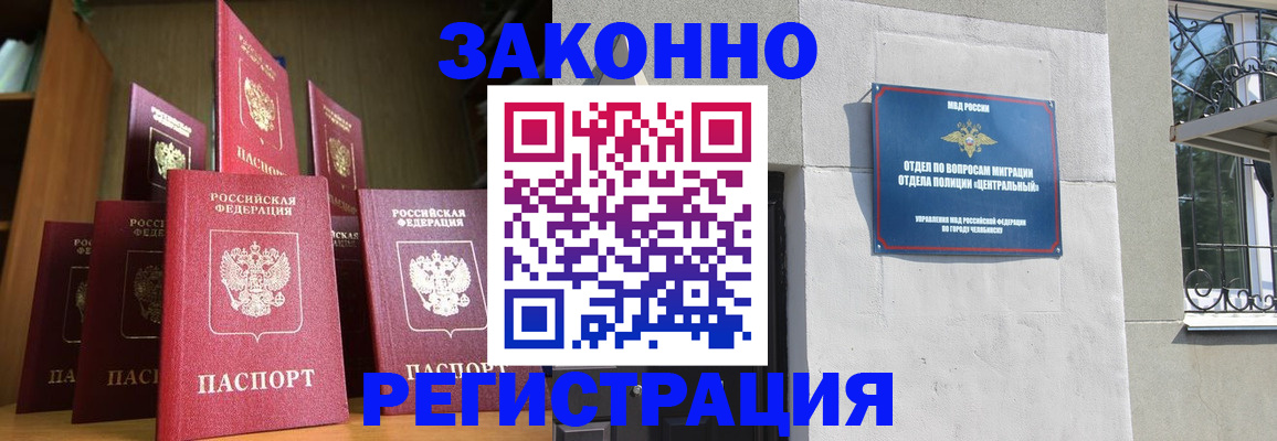 временная регистрация поиск в Ессентуках