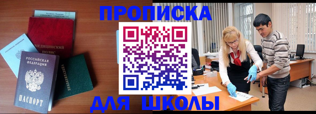 купить прописку в Ессентуках