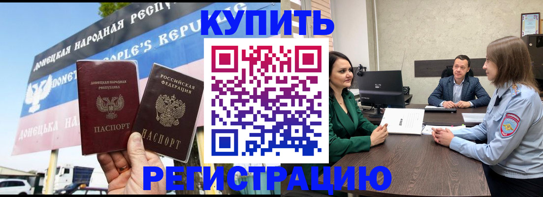 прописка иностранных граждан в Ессентуках