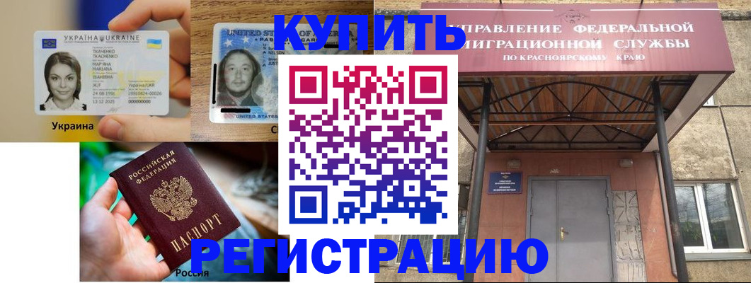 временная регистрация собственник в Ессентуках